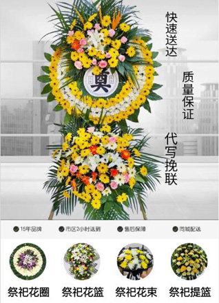 浙江省绍兴新昌县儒岙镇硠下村花圈代送